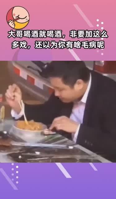 感恩哥喝酒爆料视频,揭秘娱乐圈不为人知的幕后故事  第2张
