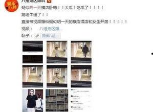 呱呱爆料黑料在线视频,黑料视频背后的真相与争议  第2张